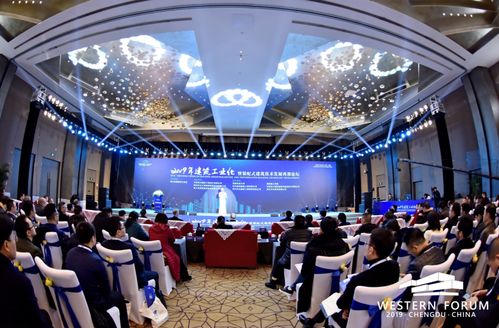 2019年西部装配式建筑技术发展论坛在成都成功举办，推动建筑工业化创新